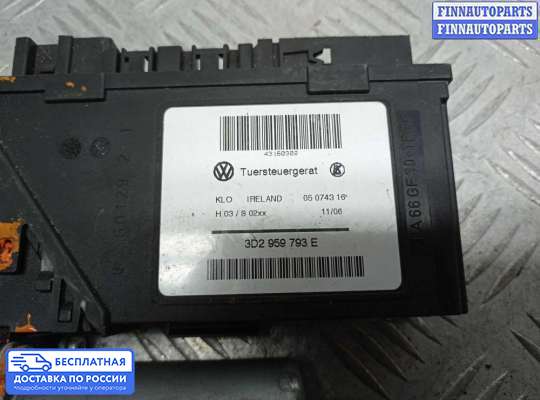 Стеклоподъемник электрический на Volkswagen Touareg I (7L)