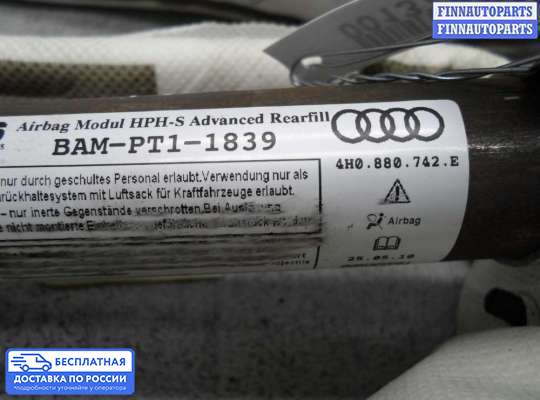 Подушка безопасности (прочее) на Audi A8 (D4, 4H)