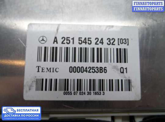 ЭБУ прочее на Mercedes-Benz GL (X164)