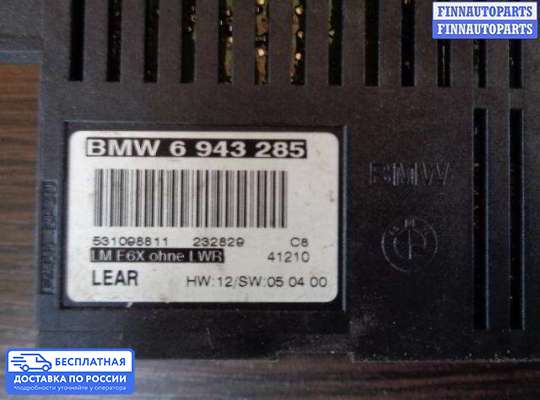 ЭБУ прочее на BMW 7 (E65/E66)