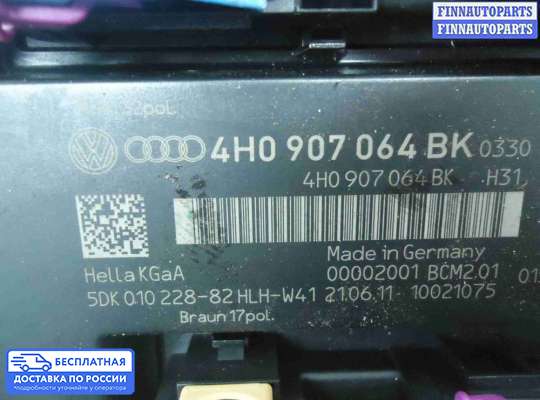 ЭБУ салона (Блок комфорта) на Volkswagen Touareg II (7P)