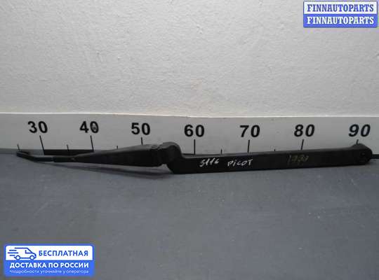 Поводок дворника на Honda Pilot II (YF3,YF4)