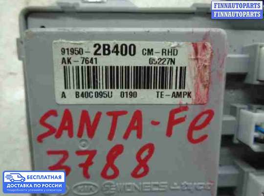 Блок предохранителей на Hyundai Santa Fe II (CM)