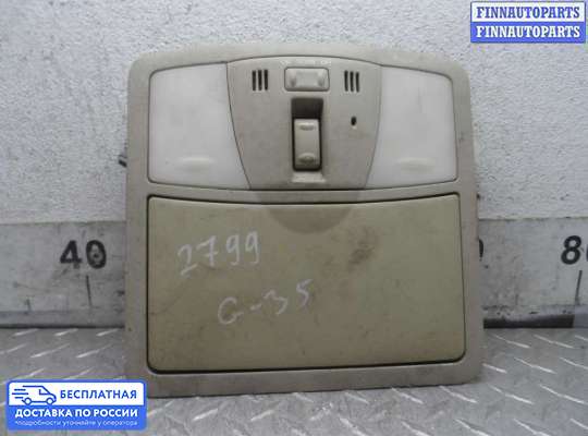 Фонарь салона (плафон) на Infiniti G (V36)