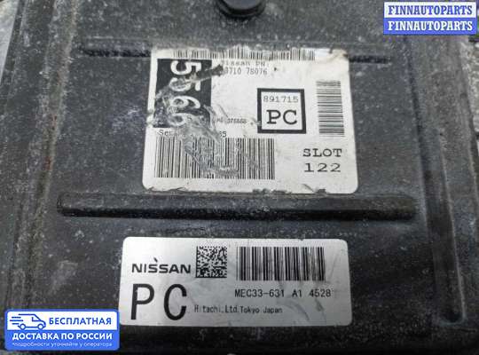 ЭБУ ДВС (блок управления двигателем) на Infiniti QX56 (JA60)