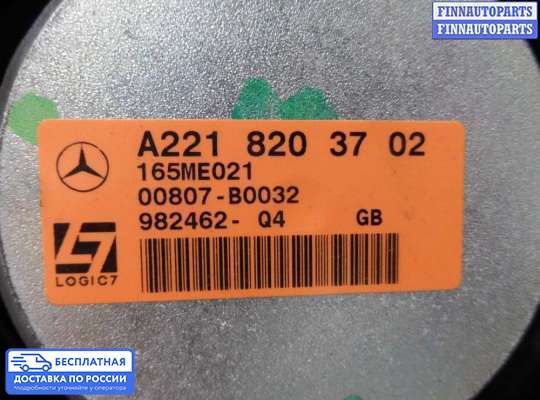 Аудиотехника на Mercedes-Benz S (W221)