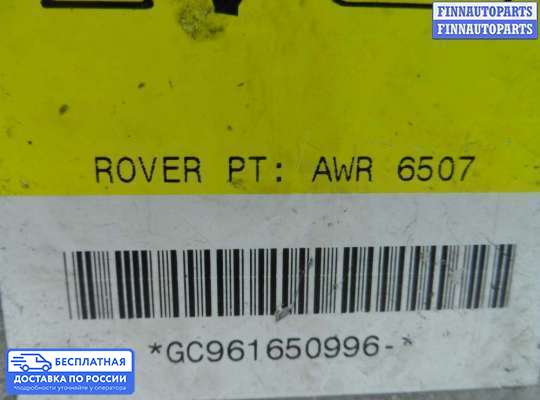 ЭБУ AIRBAG (электронный блок управления подушками безопасности) на Land Rover Freelander I