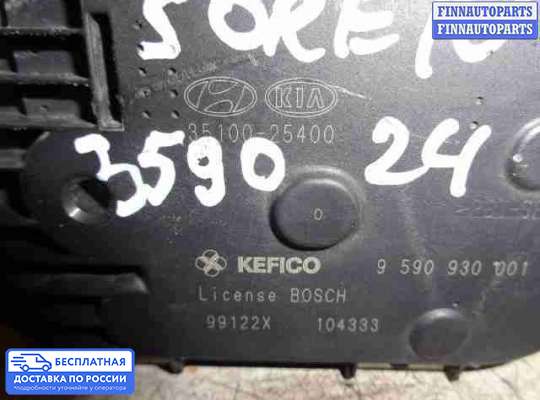 Заслонка дроссельная на Kia Sorento II (XM)