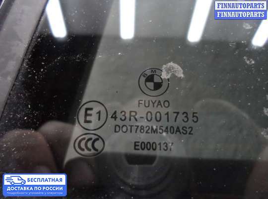 Стеклоподъемник электрический на BMW 3 (F30/F31)