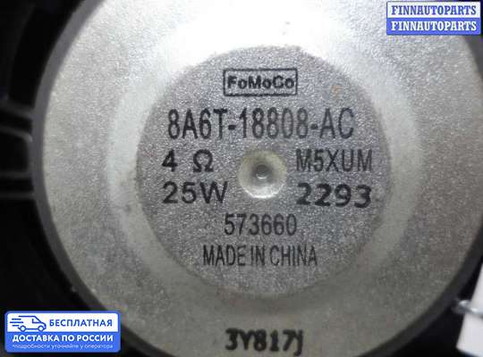 Аудиотехника на Ford Kuga II / Escape III