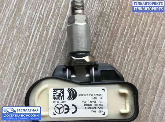 Датчик прочий на Mercedes-Benz S (W222)