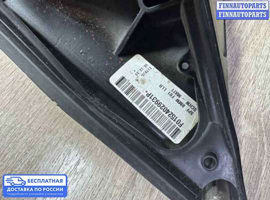 Зеркало боковое на BMW 7 (F01/F02)