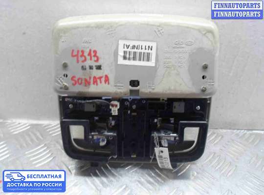Фонарь салона (плафон) на Hyundai Sonata V (NF)