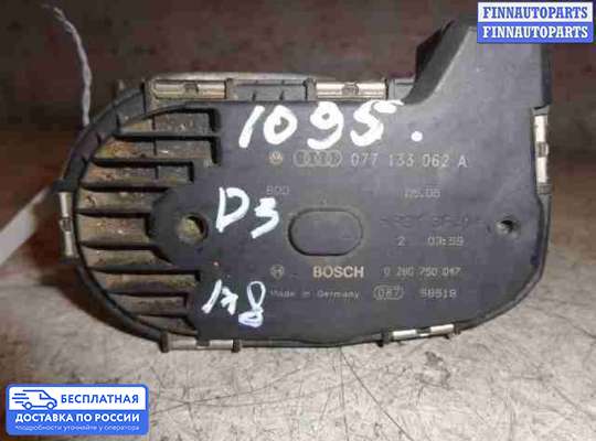 Заслонка дроссельная на Audi A8 (D3, 4E)