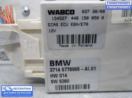 ЭБУ прочее на BMW X5 (E70)
