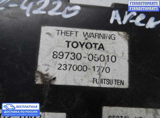 ЭБУ прочее на Toyota Caldina T211