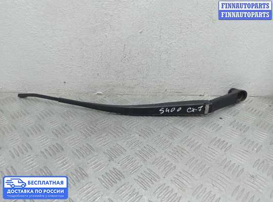 Поводок дворника на Mazda CX-7