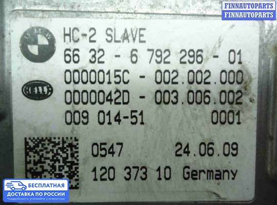 ЭБУ прочее на BMW 7 (F01/F02)