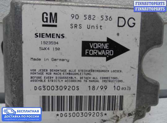 ЭБУ AIRBAG (электронный блок управления подушками безопасности) на Opel Zafira A