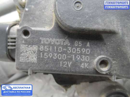 Трапеция дворников (стеклоочистителя) на Lexus GS III (S190)