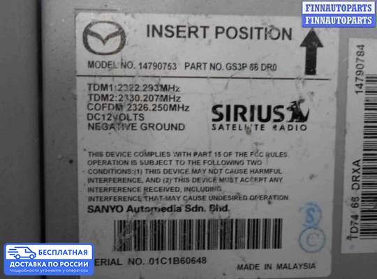 Аудиотехника на Mazda CX-9 I (TB)