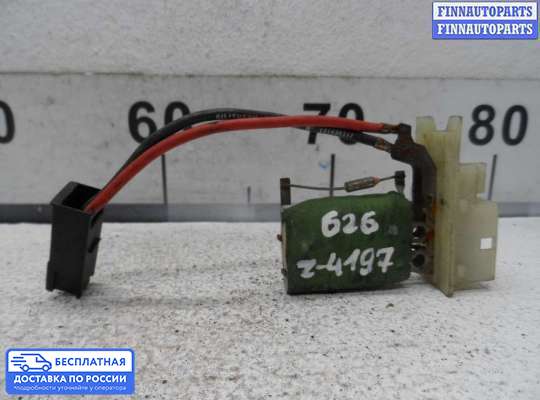 Резистор (сопротивление) отопителя на Mazda 626 V GF