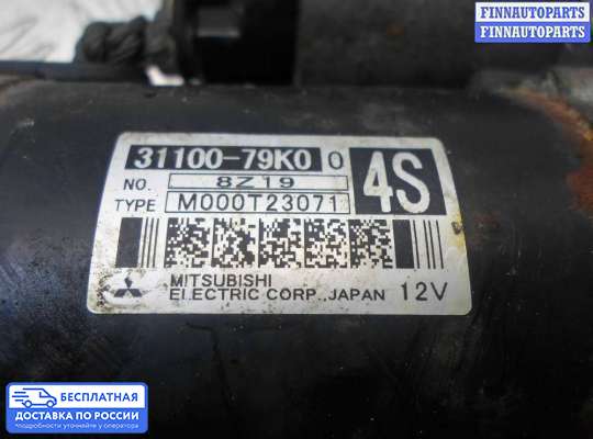 Стартер на Suzuki Grand Vitara II (JB, TD54)
