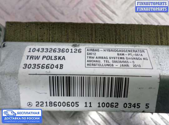 Подушка безопасности (прочее) на Mercedes-Benz S (W221)