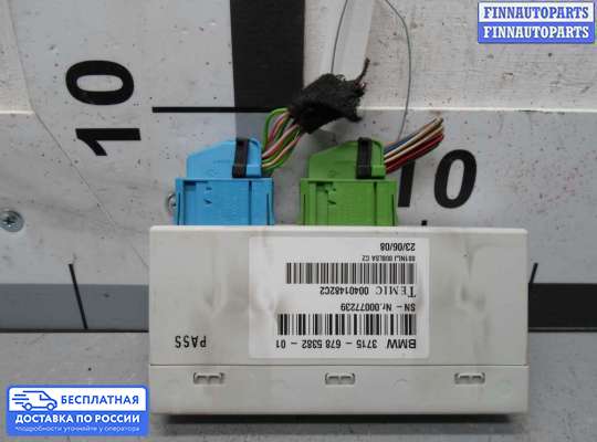 ЭБУ прочее на BMW X5 (E70)
