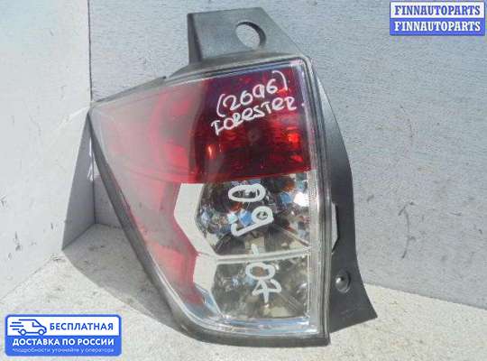 Фонарь задний на Subaru Forester III (SH)