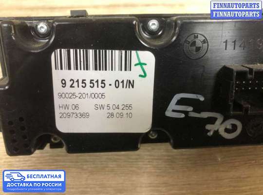 Блок управления печкой на BMW X5 (E70)
