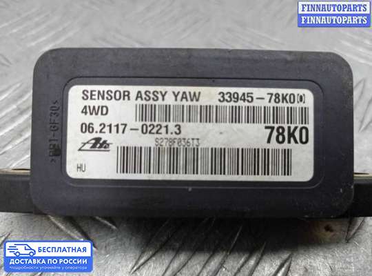 Датчик прочий на Suzuki Grand Vitara II (JB, TD54)