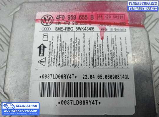 ЭБУ AIRBAG (электронный блок управления подушками безопасности) на Audi A6 (C6)