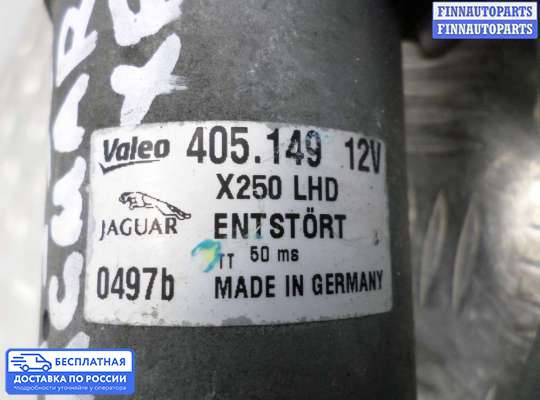 Трапеция дворников (стеклоочистителя) на Jaguar XF I (X250)