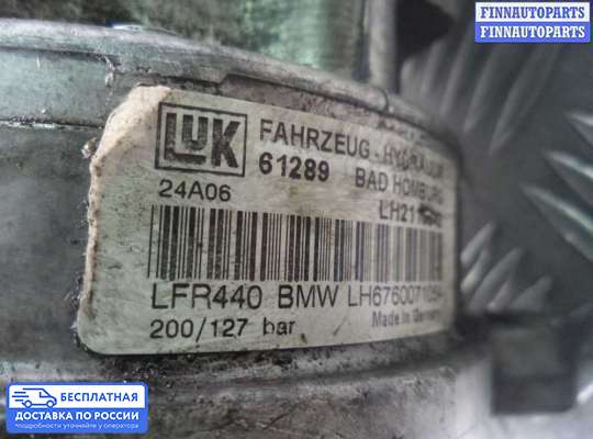 Насос ГУР (ЭУР, ЭГУР) на BMW 7 (E65/E66)