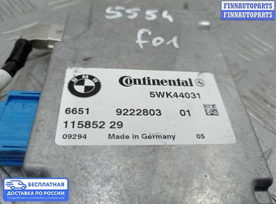ЭБУ прочее на BMW 7 (F01/F02)