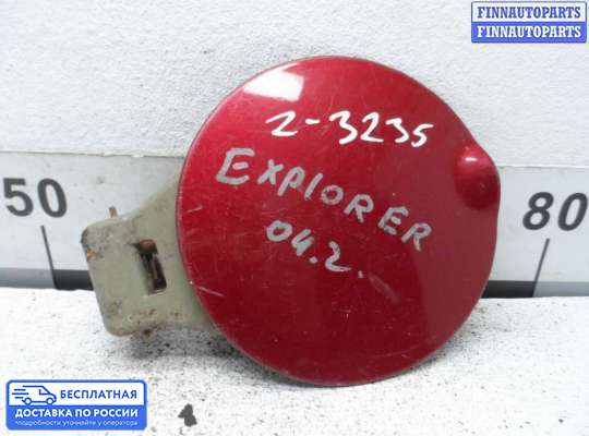 Лючок бензобака на Ford Explorer III (U152)