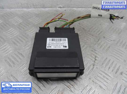 ЭБУ прочее на Mercedes-Benz CLS (C219)