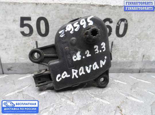 Моторчик заслонки печки на Dodge Caravan IV (RG, RS)