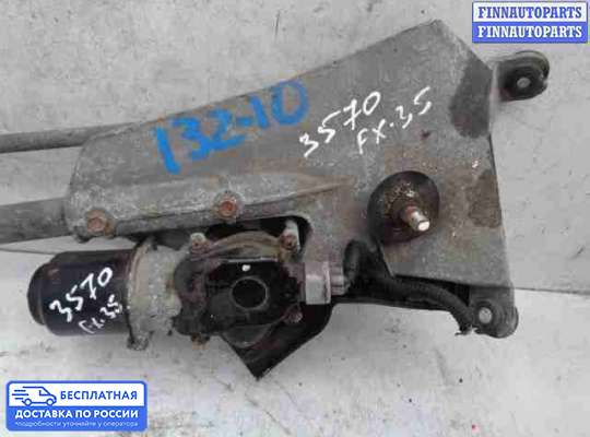 Трапеция дворников (стеклоочистителя) на Infiniti FX I (S50)