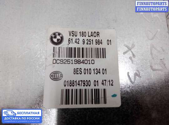 ЭБУ прочее на BMW X3 (F25)