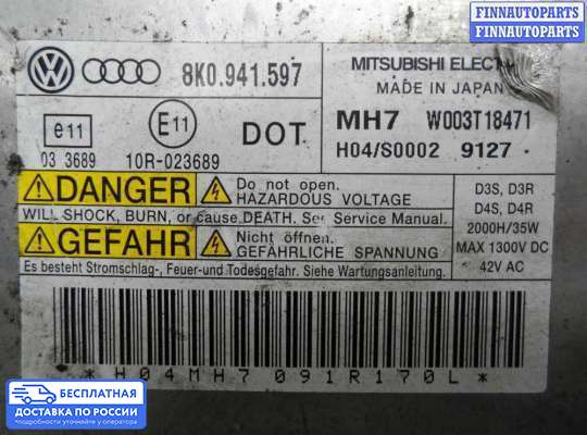 Блок розжига (ксенон) на Audi A4 (8K, B8)