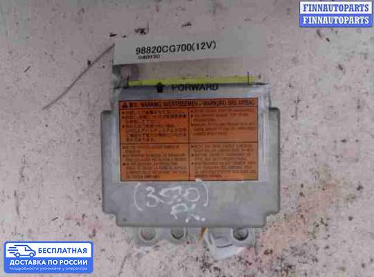 ЭБУ AIRBAG (электронный блок управления подушками безопасности) на Infiniti FX I (S50)