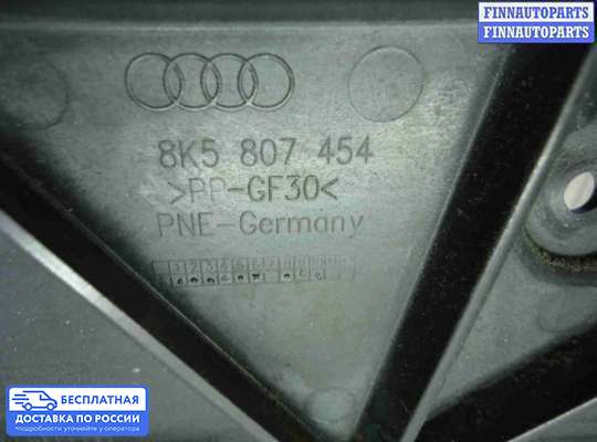 Кронштейн бампера на Audi A4 (8K, B8)