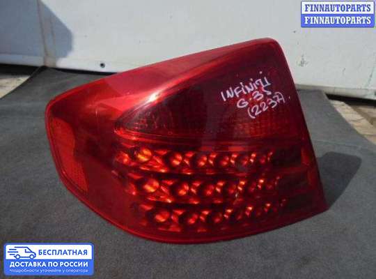 Фонарь задний на Infiniti G (V35)
