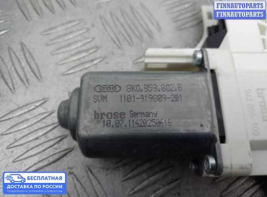 Стеклоподъемник электрический на Audi Q5 (8R)