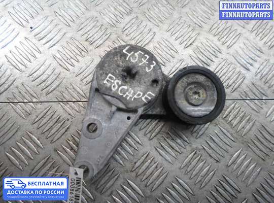 Натяжитель ремня, цепи на Ford Kuga II / Escape III