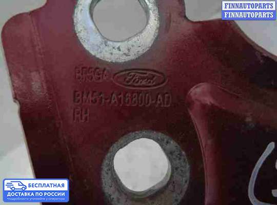 Петля капота на Ford Kuga II / Escape III