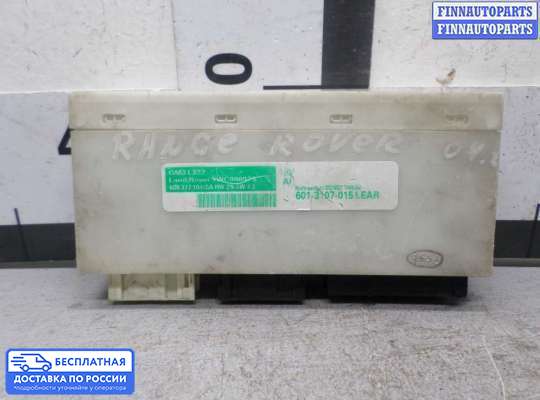 ЭБУ салона (Блок комфорта) на Range Rover III (LM, L322)