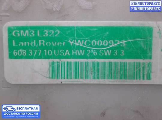 ЭБУ салона (Блок комфорта) на Range Rover III (LM, L322)